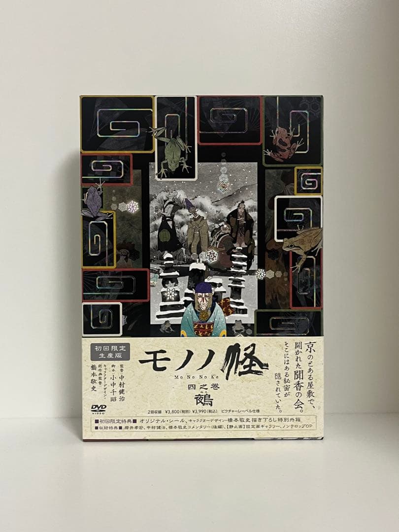 モノノ怪 DVD 初回限定版 全5巻セット【特典付き】