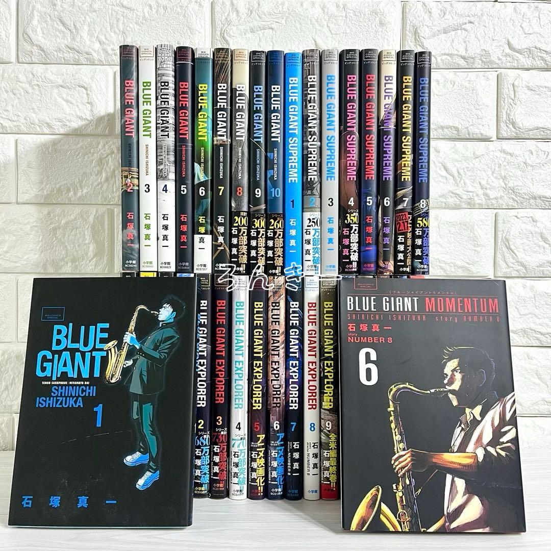 ブルージャイアント BLUEGIANT 状態良好 シリーズ36冊 全巻セット
