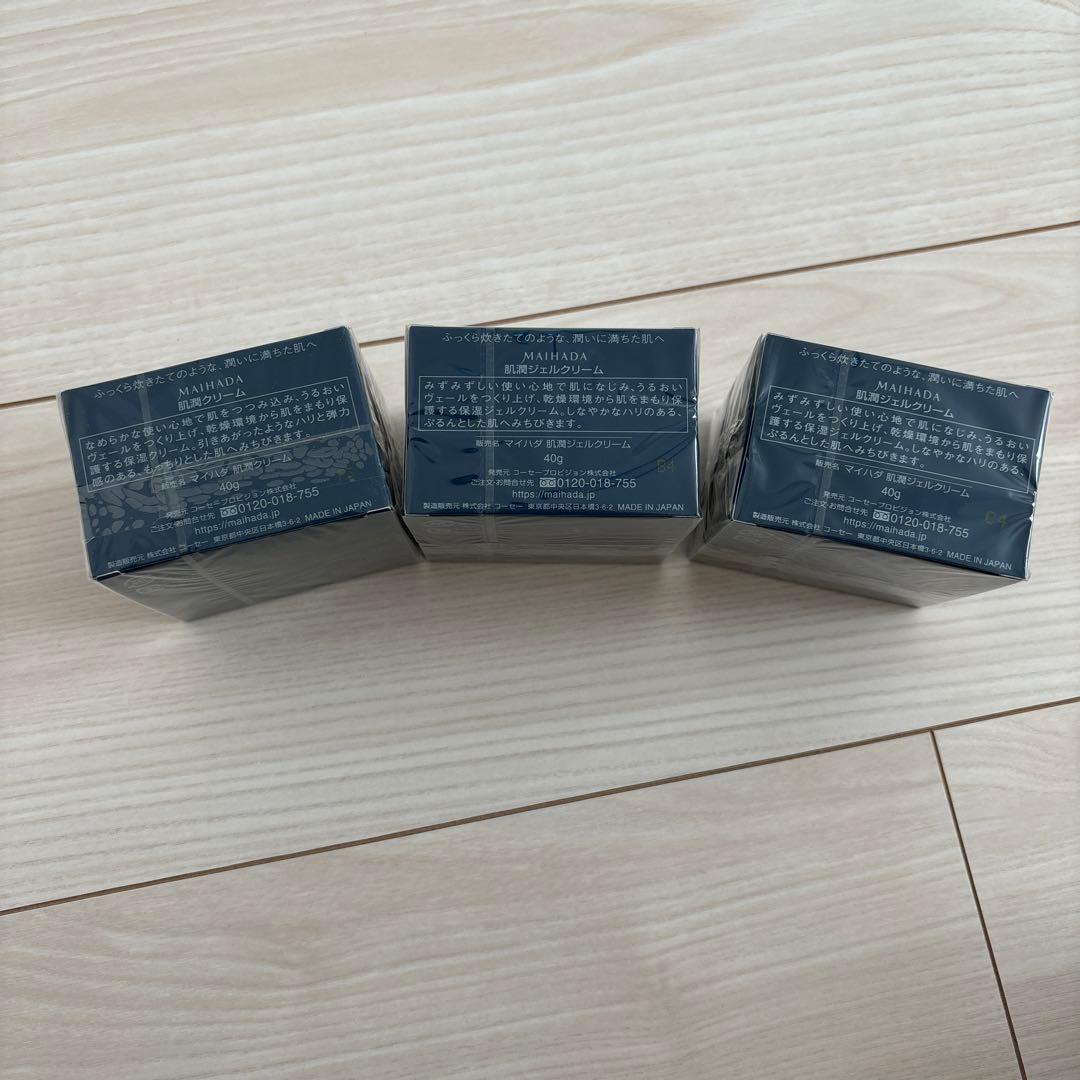 【専用】米肌 肌潤クリーム 50g 3個セット⭐︎購入前にコメントください