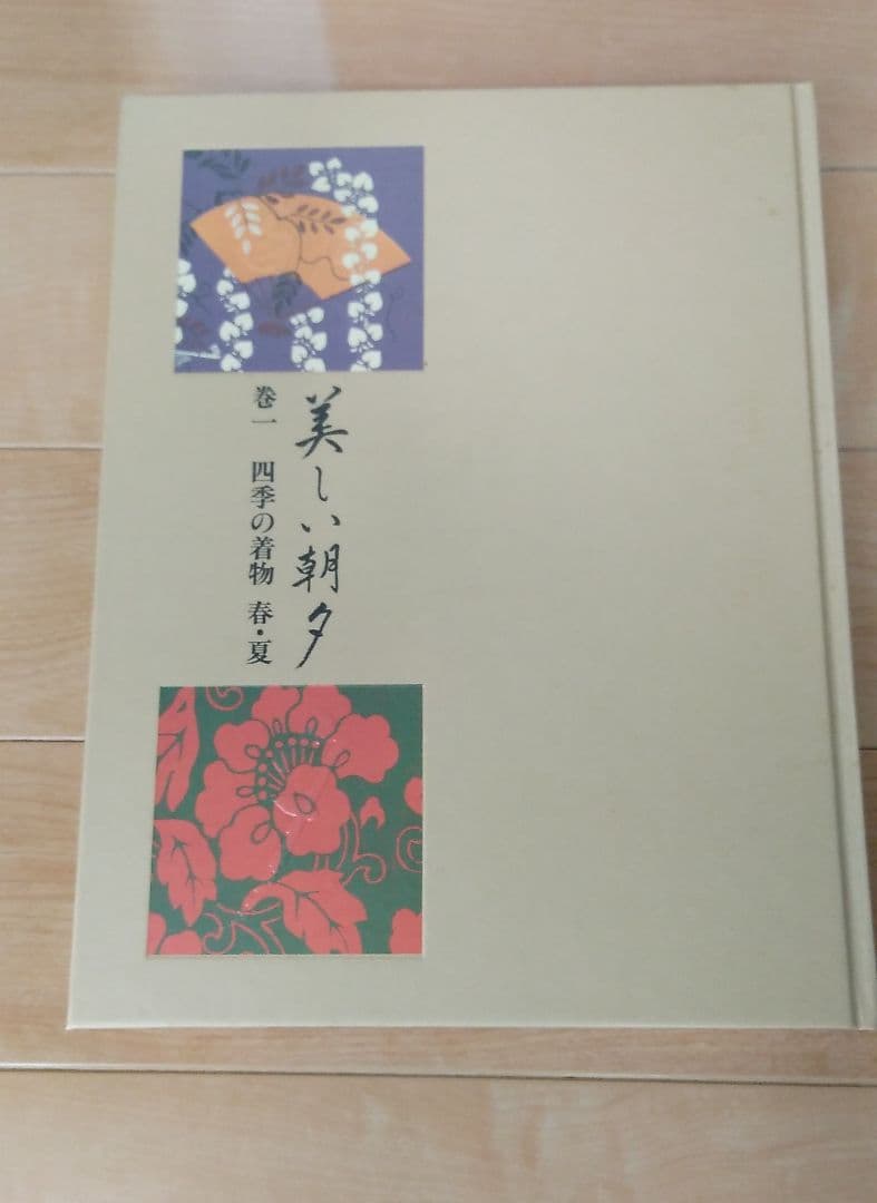 四季の暮らし 美しい朝夕 全6巻セット　生活ごよみ正月 講談社 千宗室/千登三子