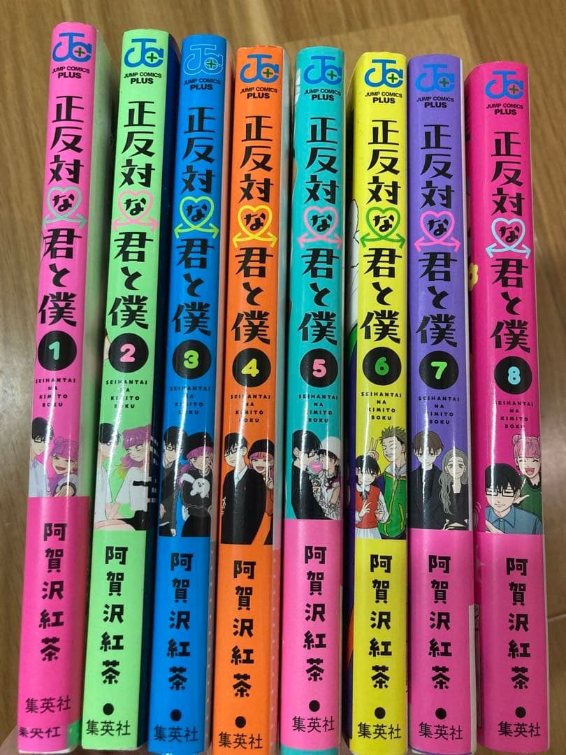 正反対な君と僕★漫画★全巻セット★阿賀沢紅茶