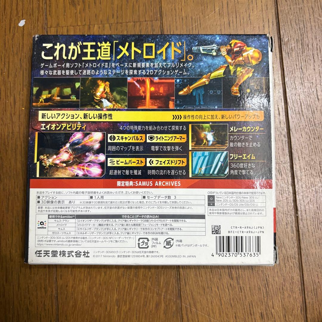 3DS メトロイド サムスリターンズ SPECIAL EDITION サントラ付