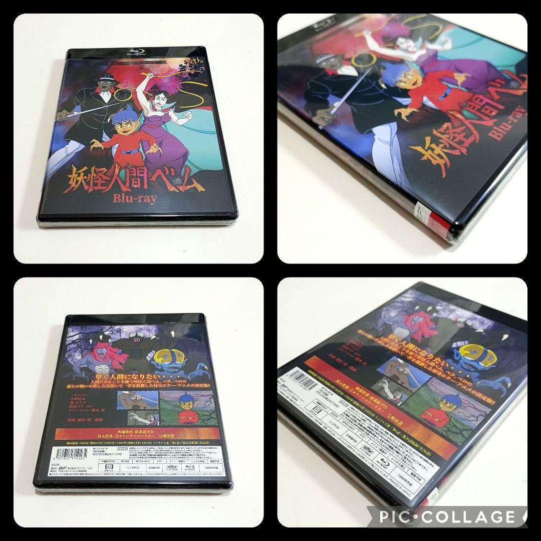 【新品・未開封・希少】妖怪人間ベム〈2枚組〉Blu-ray