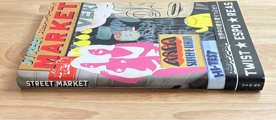 STREET MARKET ストリート・マーケット リトル・モア 初版 帯