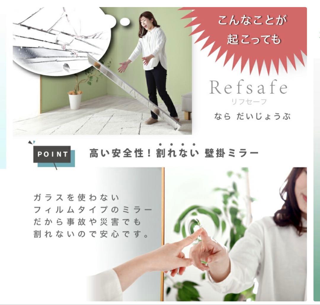 【新品・未開封】横浜手渡し Refsafe割れない鏡 50×160cm ゴールド