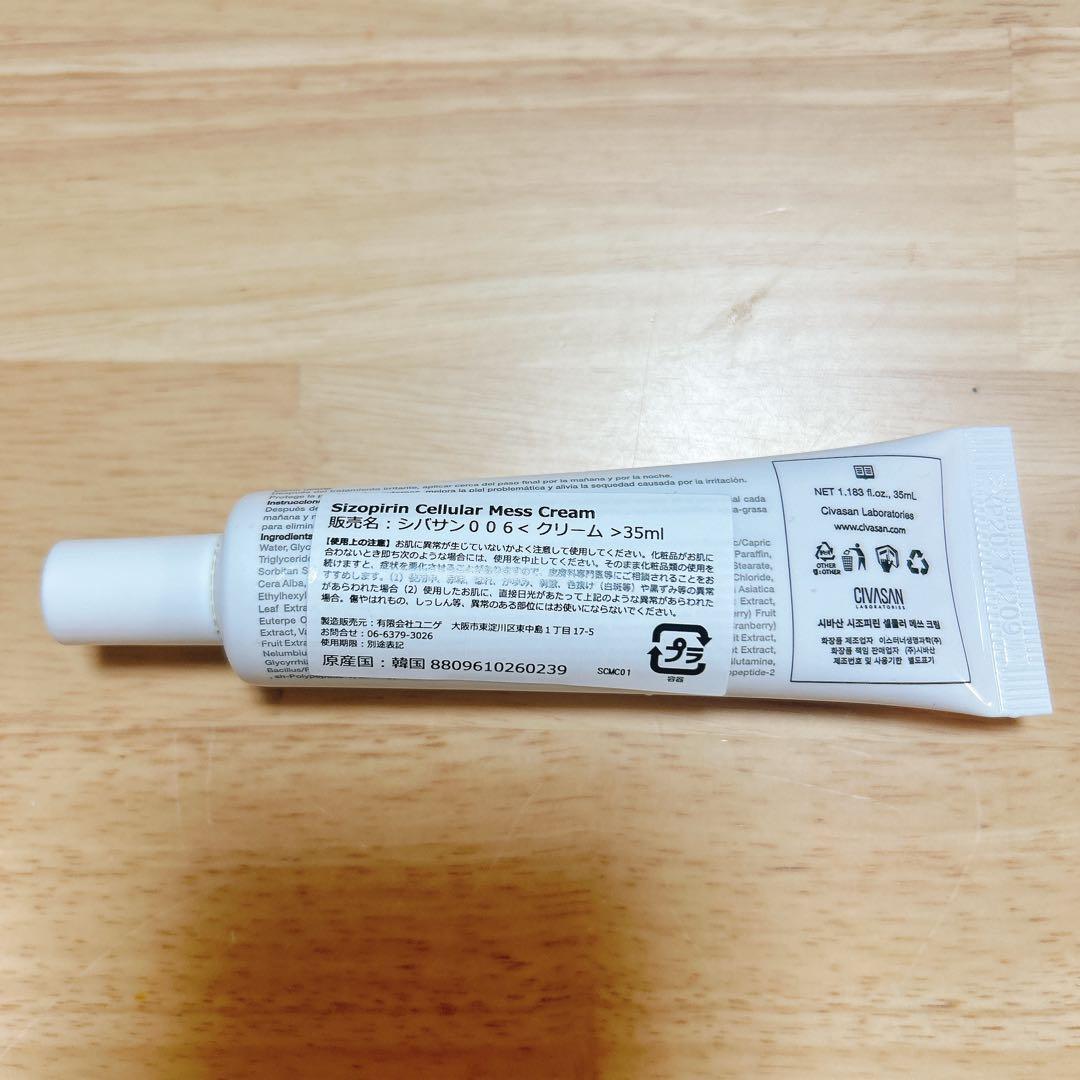 civasan シバサン　メスクリーム　35ml