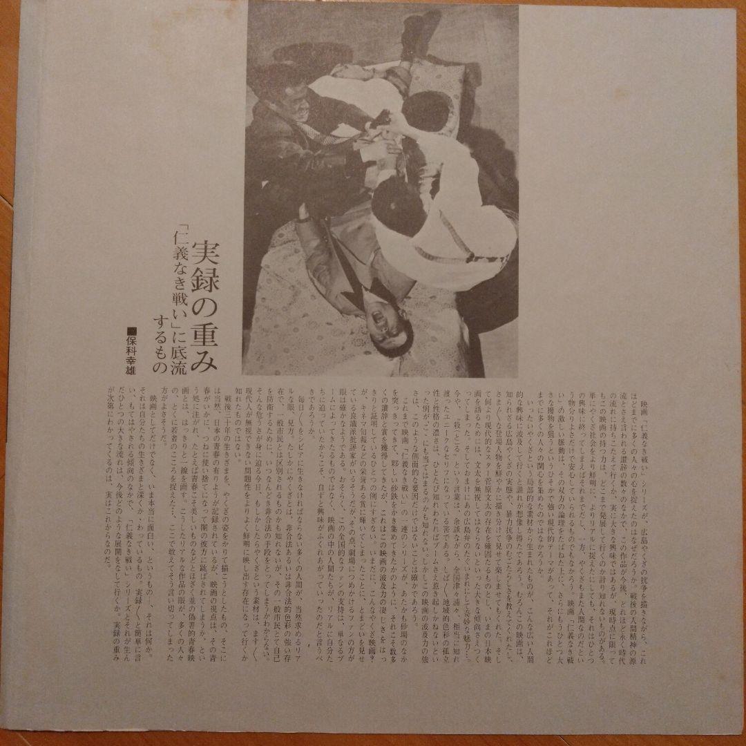 仁義なき戦い サントラ 和モノ