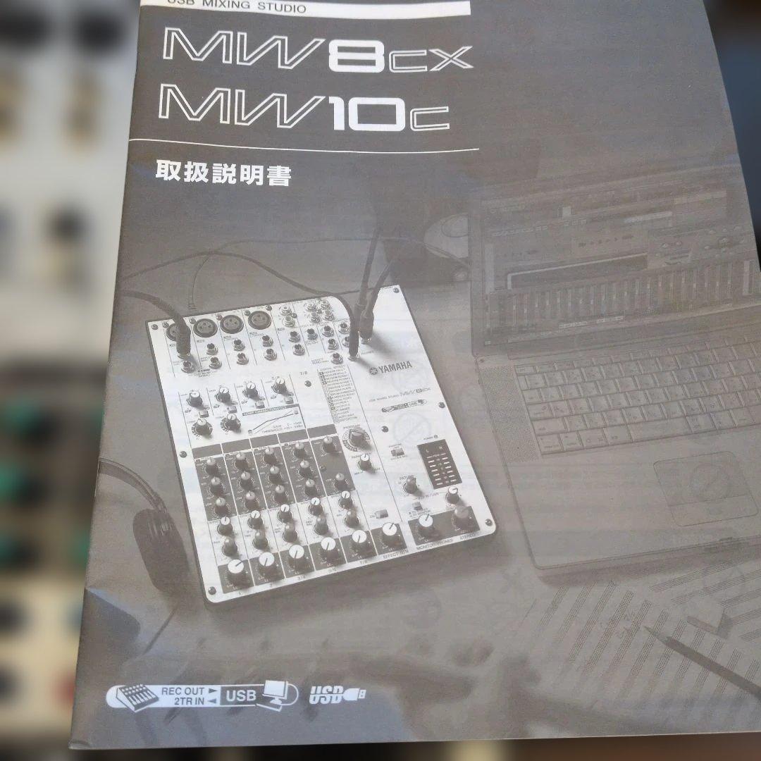 YAMAHA ヤマハ USB MW10C 取説 ケーブル 電源付