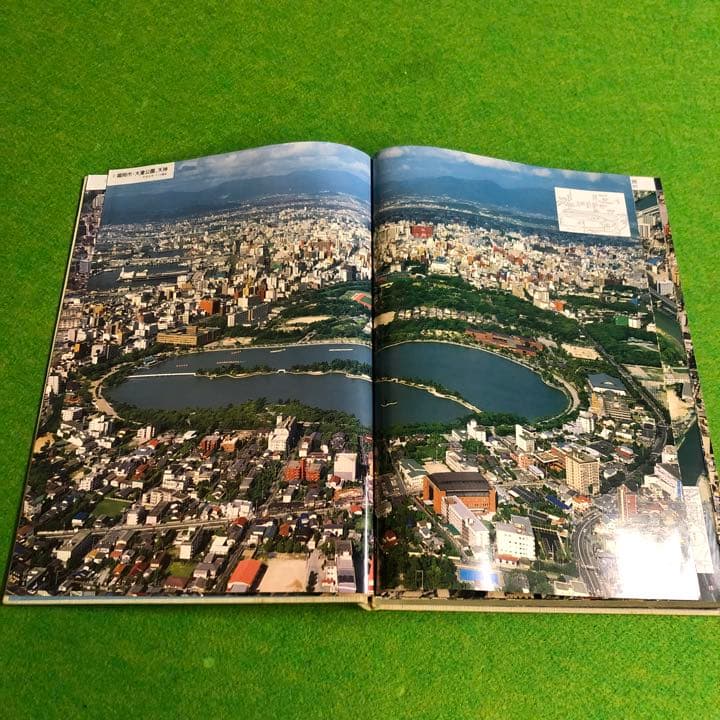 福岡県航空写真集　ふるさと飛行　平成元年版
