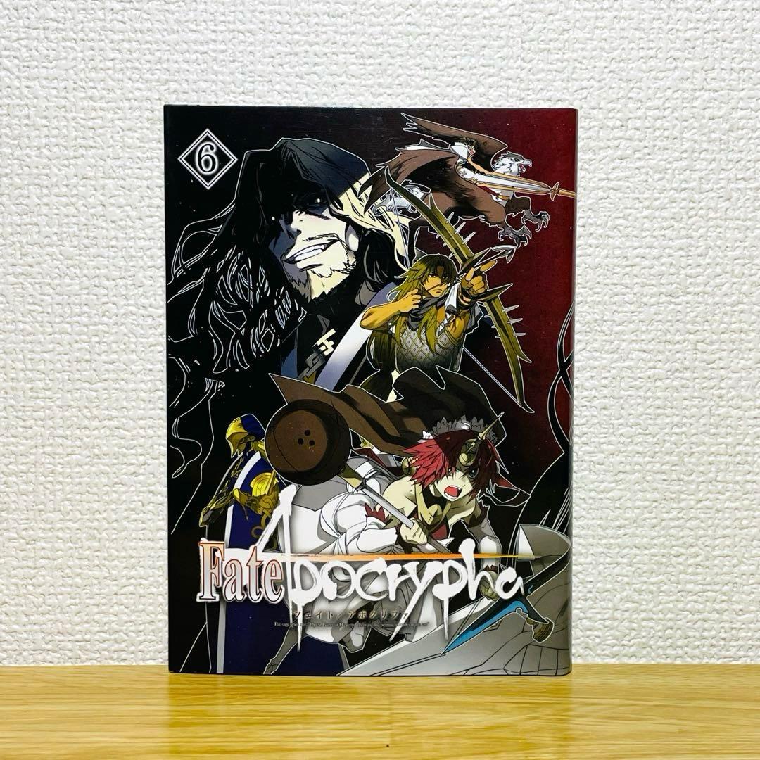 Fate/Apocrypha 6 メロンブックス 特典 着せかえブックカバー