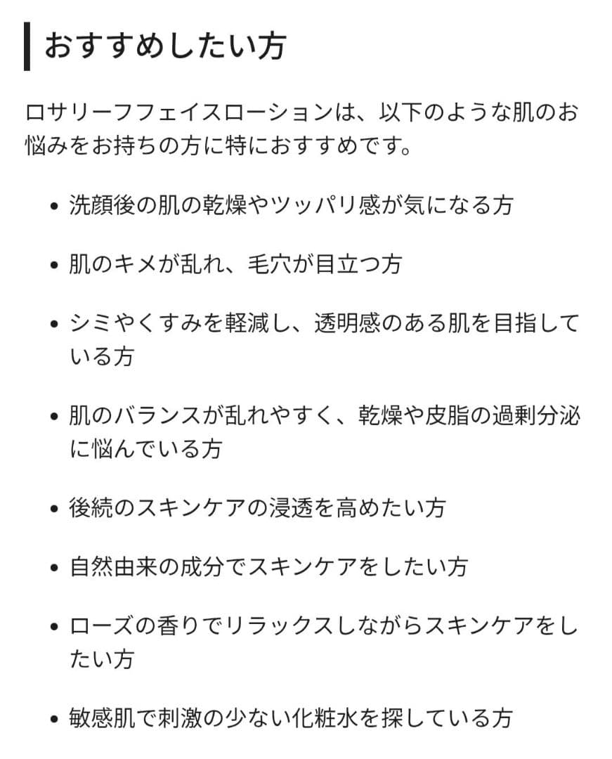【新品】ジャンマリーニ　ロザリーブRRCフェイスローション(期限 2027/6)