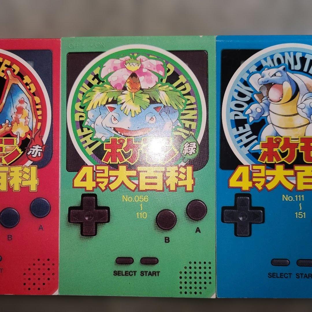 ポケモン　4コマ　大百科
