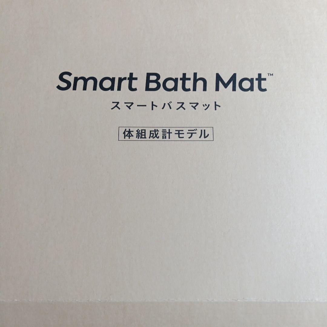 Smart Bath Mat スマートバスマット体組成計モデル