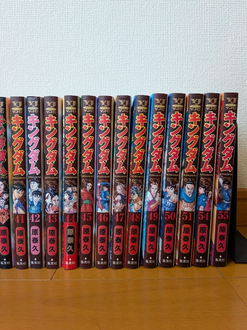 値下げキングダム1〜55巻【39冊】