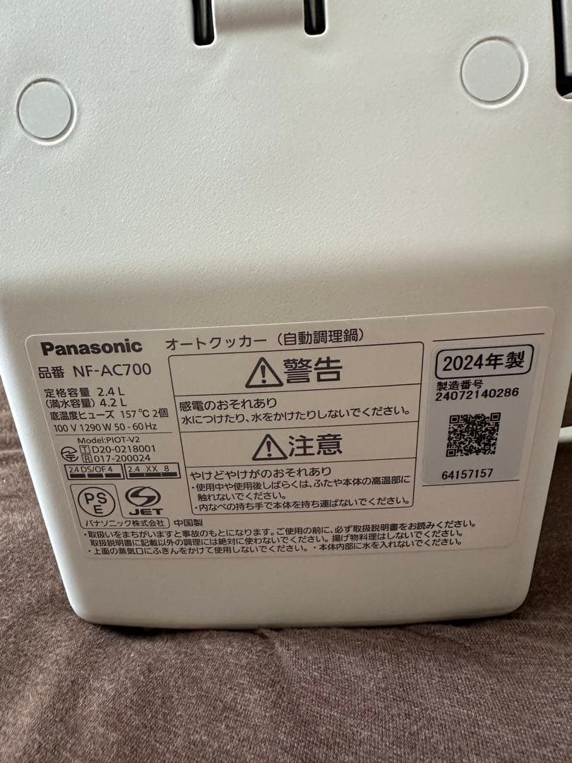 オートクッカー　Panasonic Bistro NF-AC700