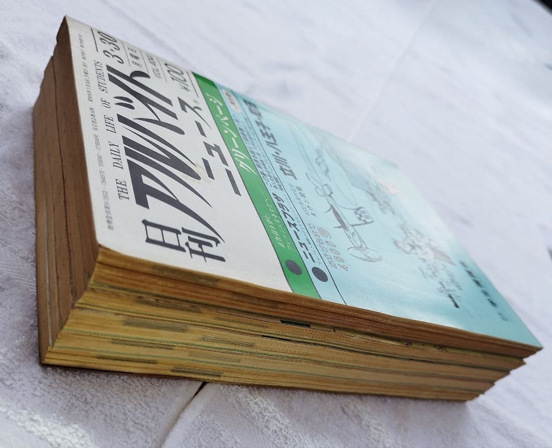 【昭和遺産】日刊アルバイトニュース 5冊セット 学生援護会 1970-80s