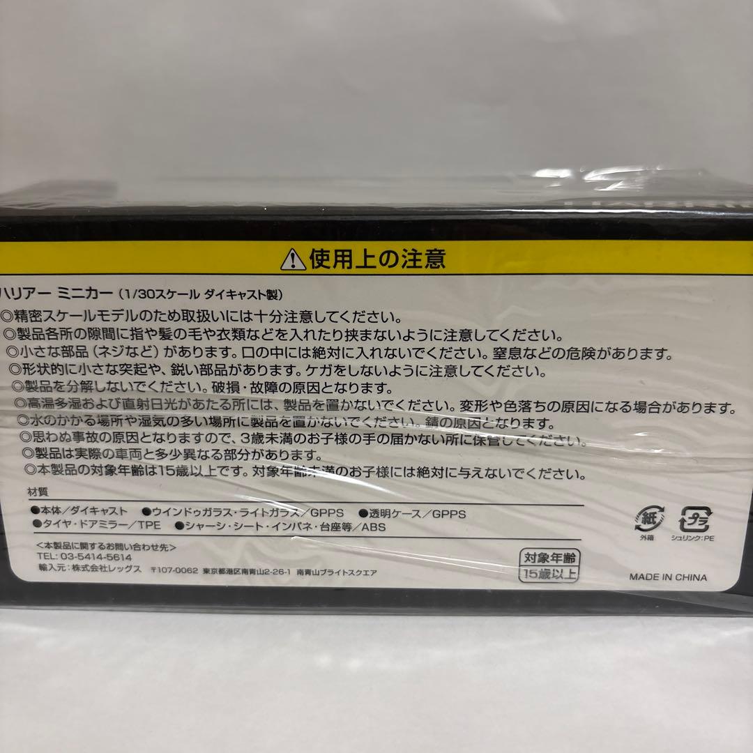 トヨタ　ハリアー　ミニカー非売品