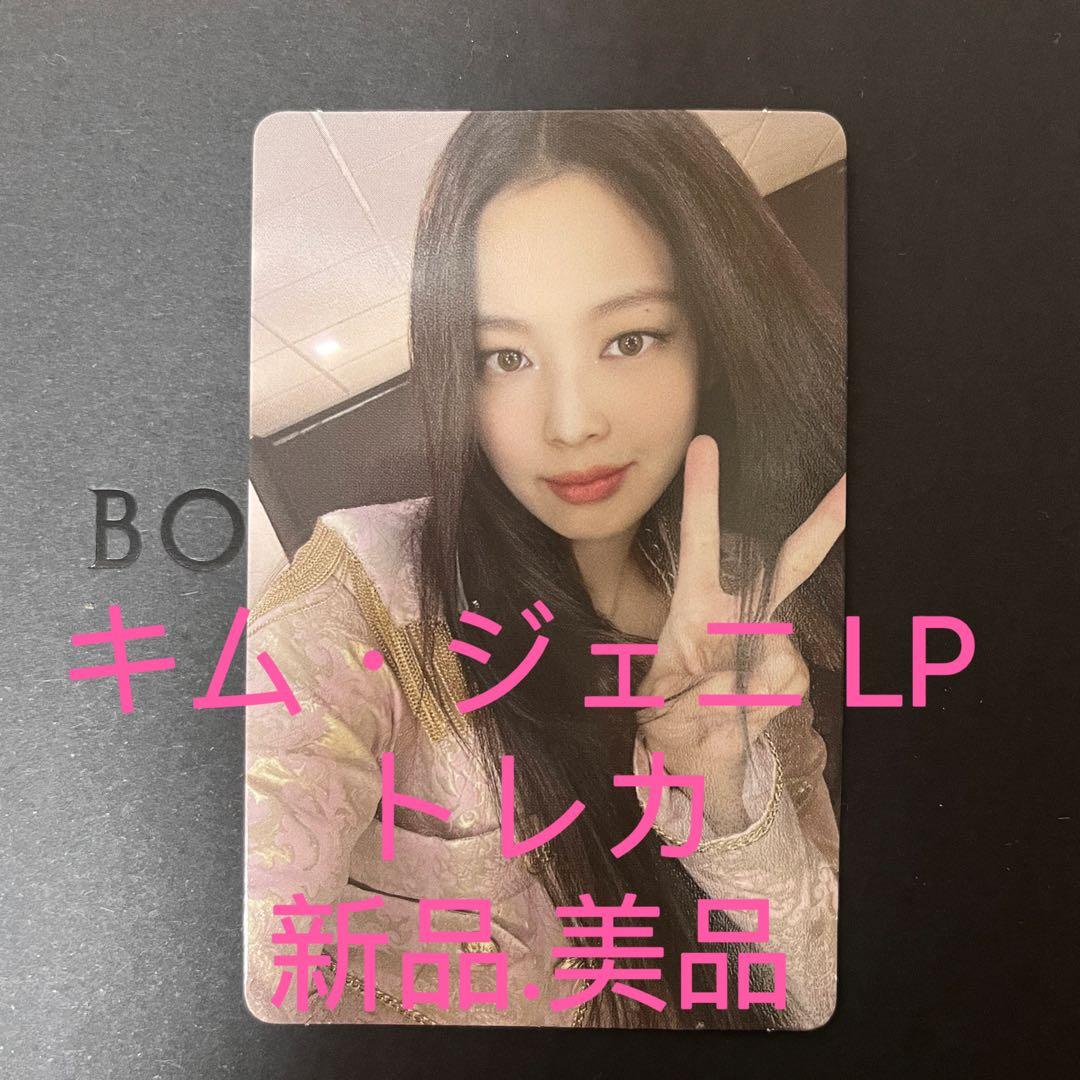 BLACKPINK Born Pink Vinly LP限定JENNIE トレカ