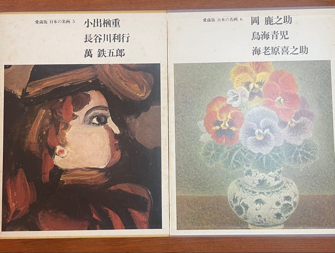 お値下げ応相談【貴重】　愛蔵版　日本の名画　全12巻纏め売り