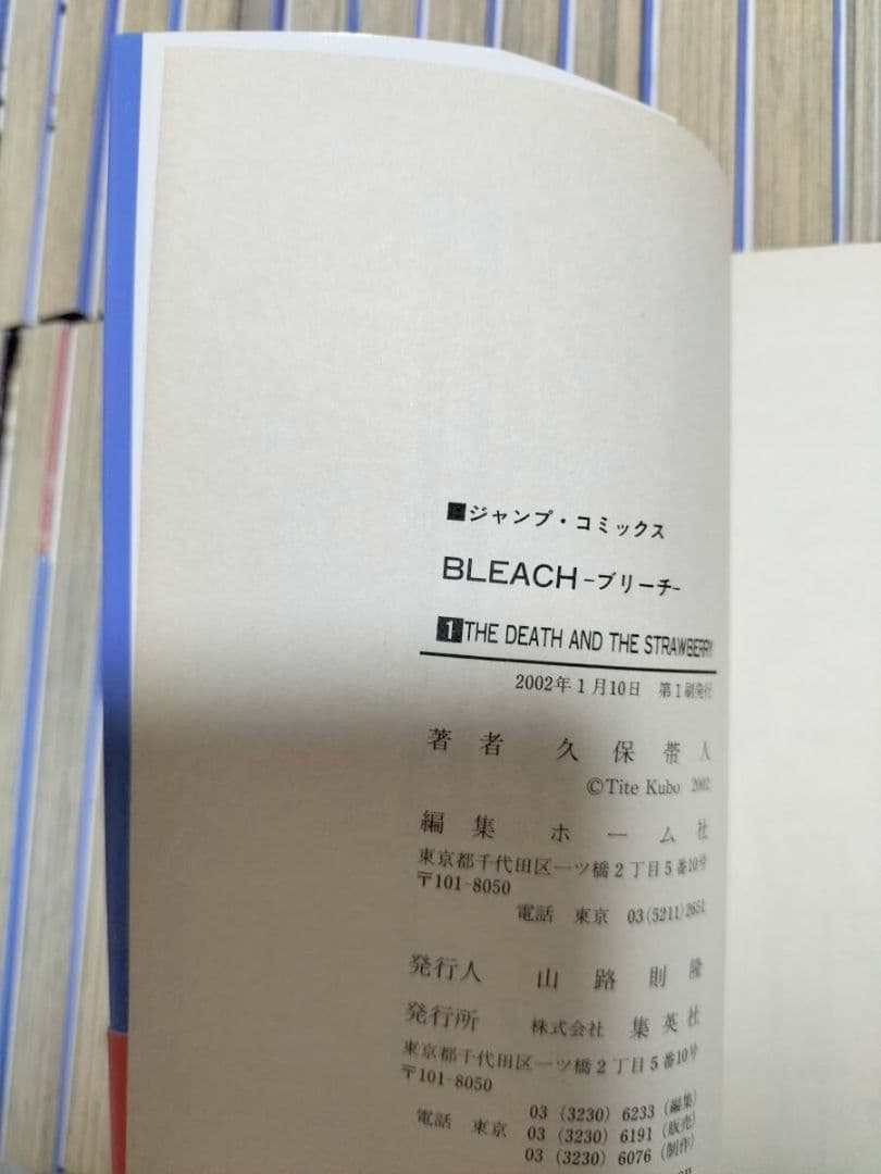 全巻初版 BLEACH 全74巻セットコミックスニュース 帯 ブリーチ