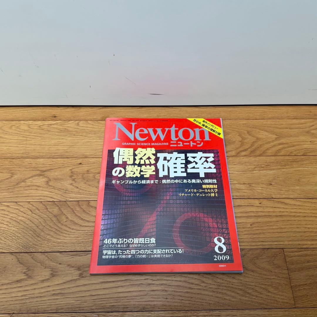 【59冊セット】Newton 2009 ~ 2015年 まとめ売り