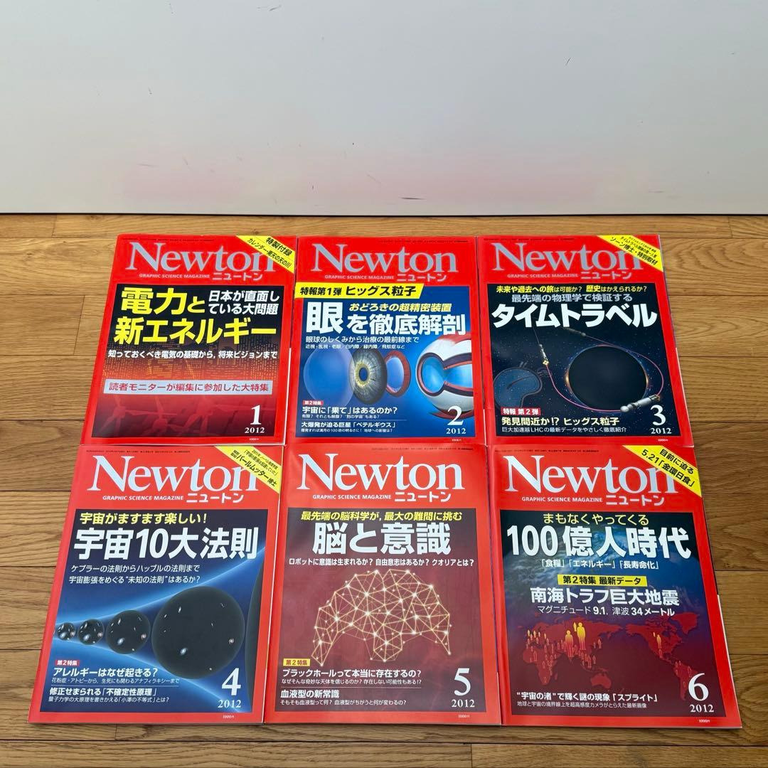 【59冊セット】Newton 2009 ~ 2015年 まとめ売り