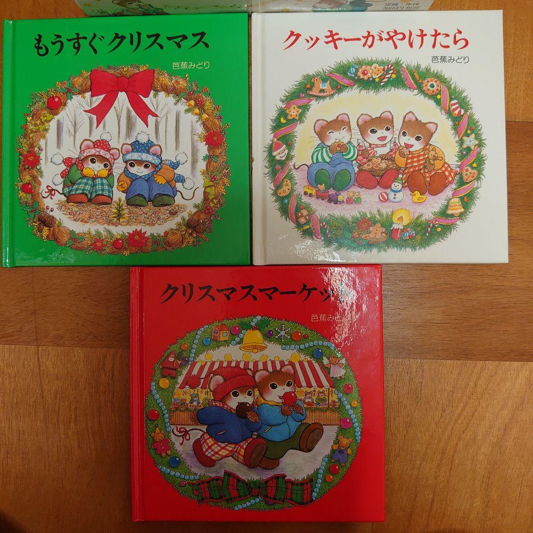 【希少廃盤】ティモシーとサラのオルゴール絵本