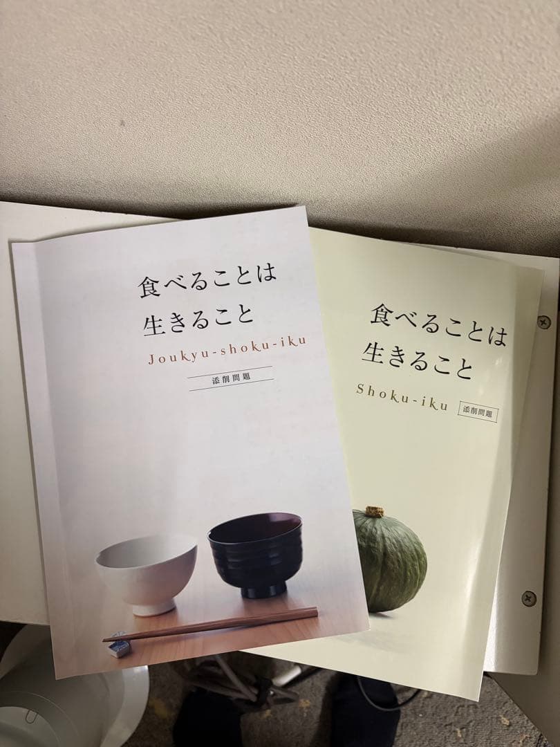 未使用新品 食育&上級食育 教材_DVDセット@キャリカレ