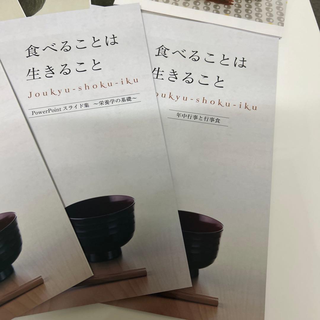 未使用新品 食育&上級食育 教材_DVDセット@キャリカレ