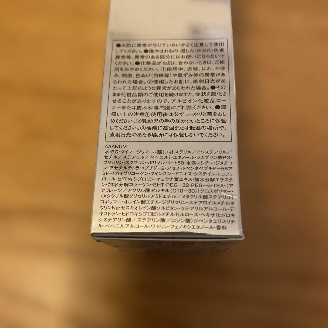 新品未使用　アルビオン　アンフィネス　パンプイノベーション　美容液
