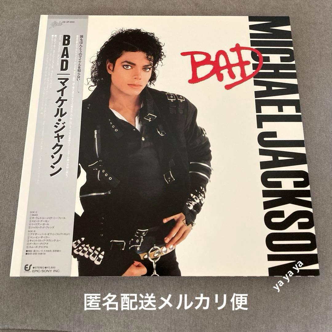 【匿名配送】マイケル・ジャクソン – BAD レコード　帯付き