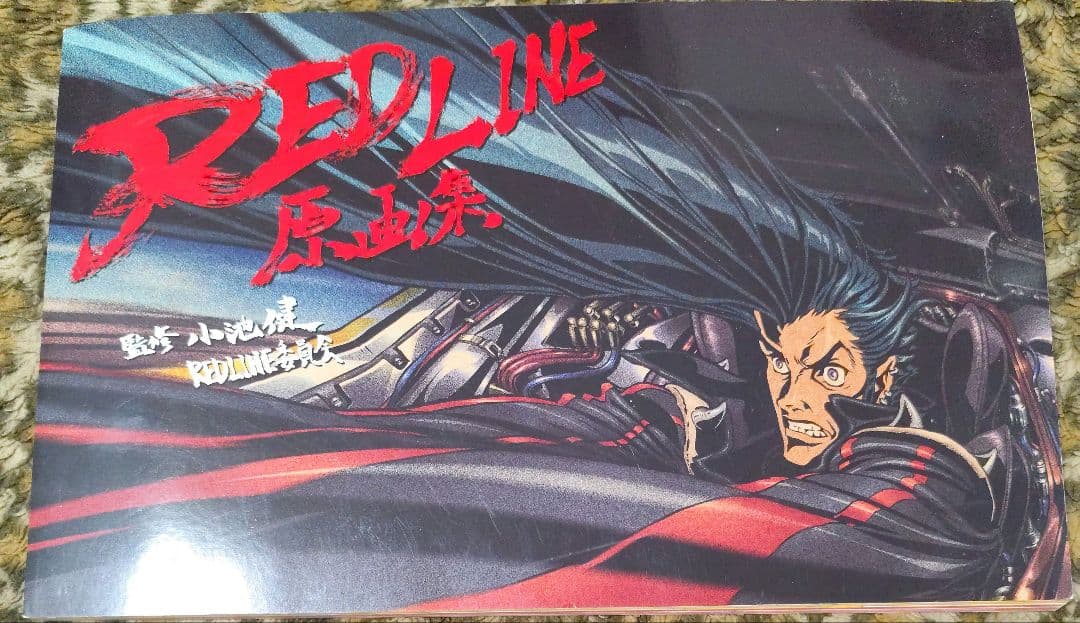 値下【初版】REDLINE原画集　小池 健