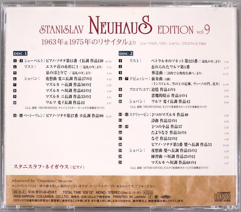 (2CD) ネイガウス 『63年&75年のリサイタルより』 国内盤 DENON