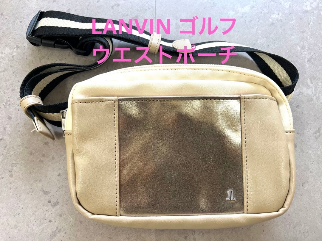 LANVIN ウエストポーチ
