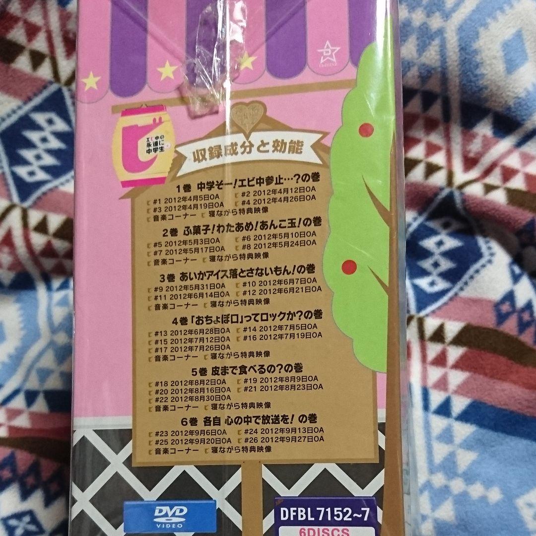 エビ中の永遠に中学生(仮)〈2013年3月末までの期間生産限定盤・6枚組〉