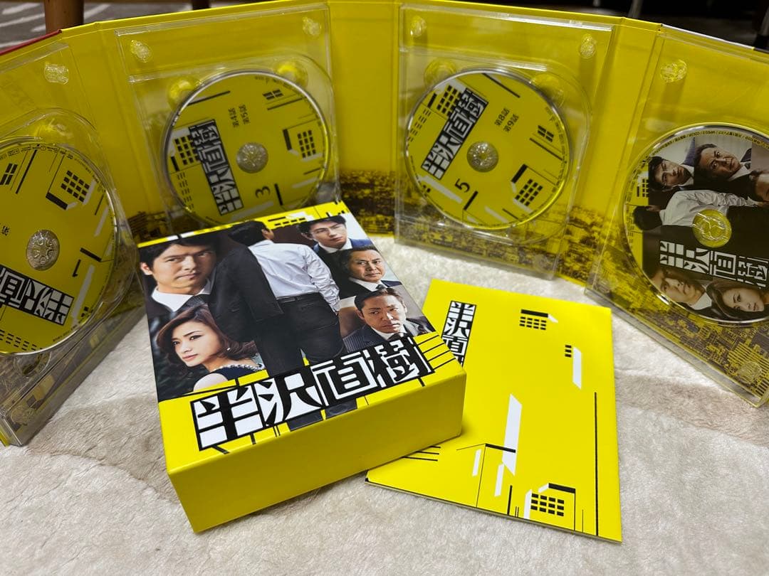 【半沢直樹】　DVDBOX