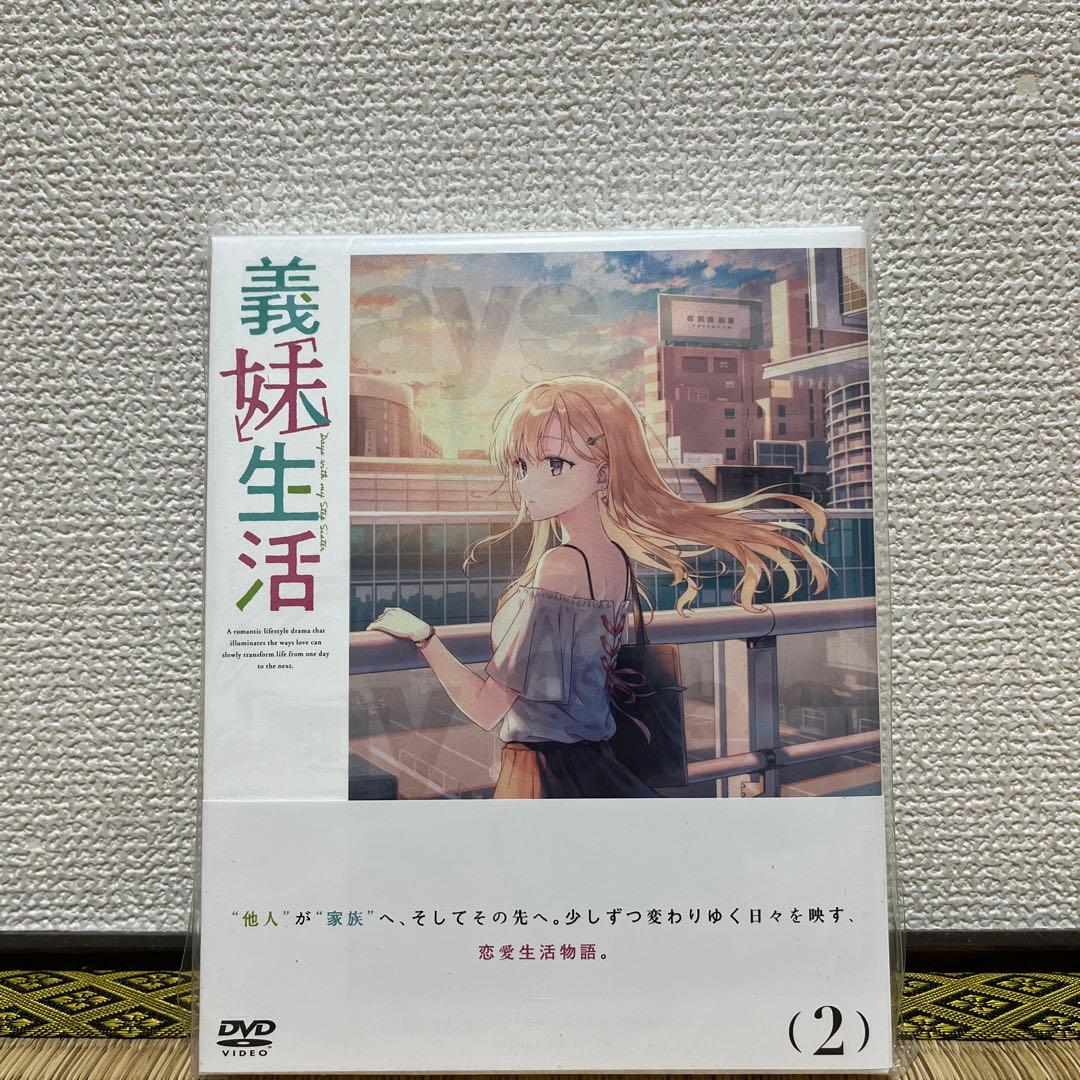 義妹生活DVD