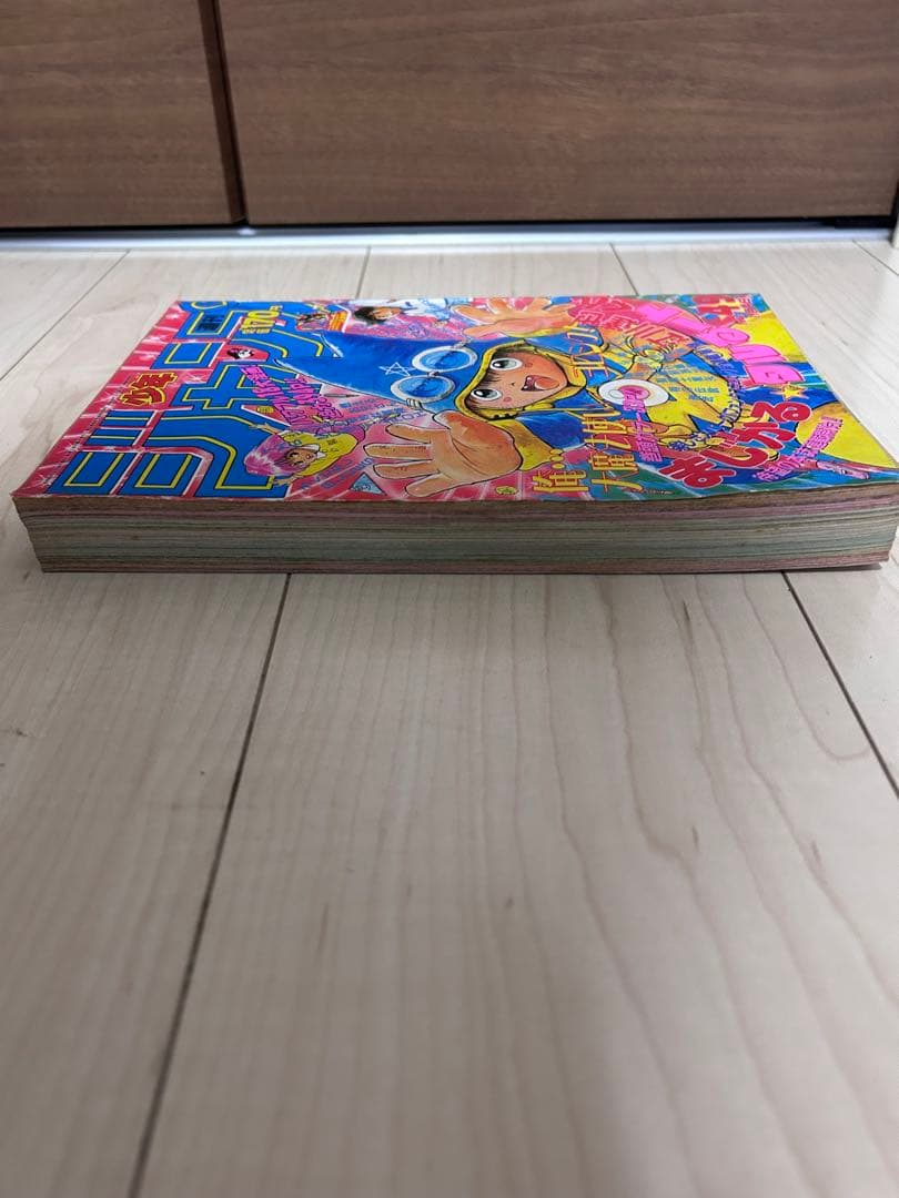 週刊少年ジャンプ 1988年 11月14日号　まじかる☆タルるートくん　初連載