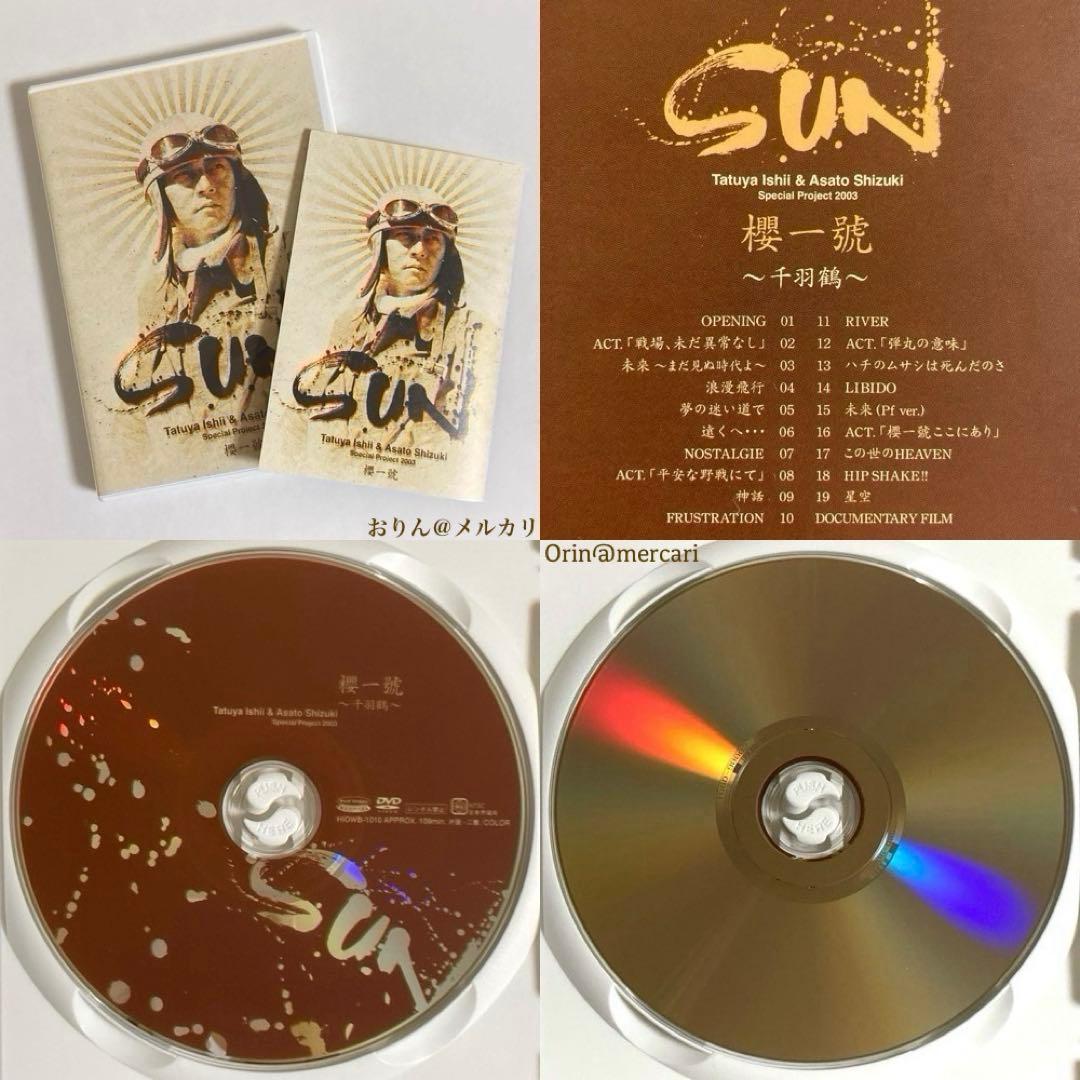 石井竜也 1998〜2010年 ライブDVD 全11作・14枚セット※バラ売り可