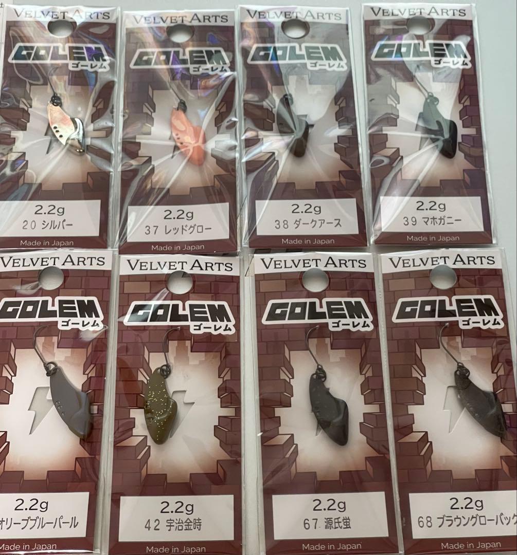 ベルベットアーツ　ゴーレム2.2g　全色セット