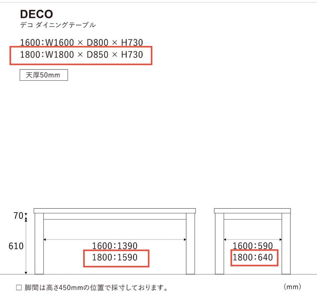 CRASH GATE DECO ダイニングテーブル 180cm