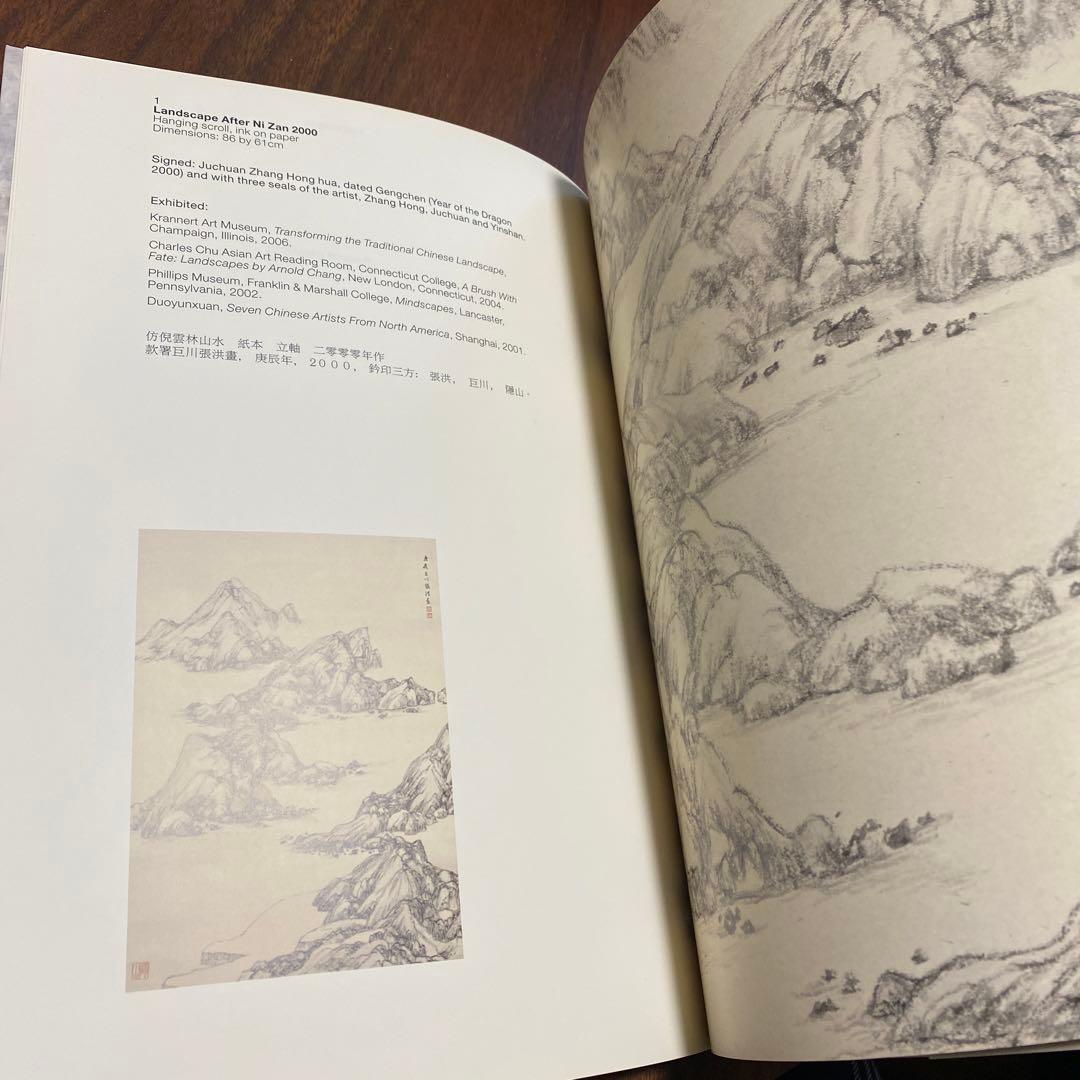 Eskenazi Arnold Chang 中国美術 現代絵画