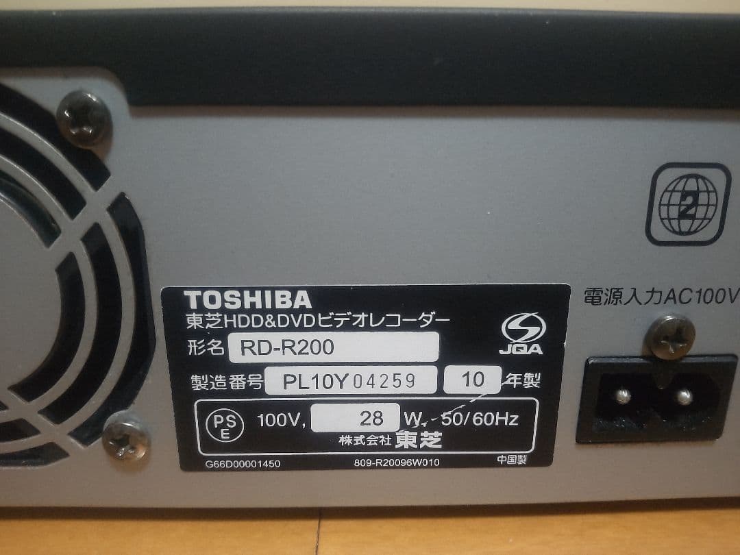 東芝　REGZA　RD―R200 1TB プチメンテナンス済み