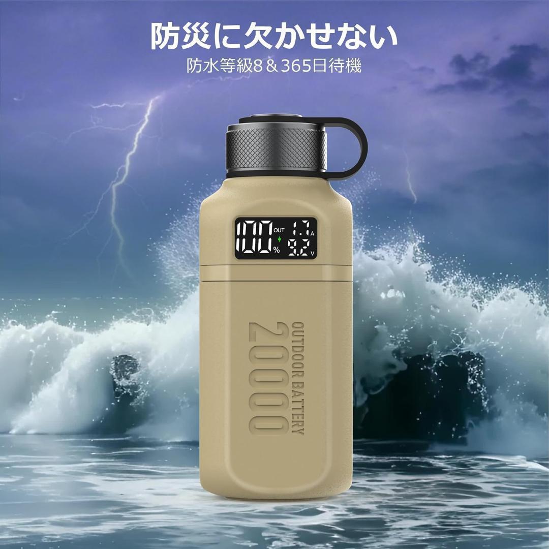 大人気❣️ 20000mAh モバイルバッテリー USB-C ランタン