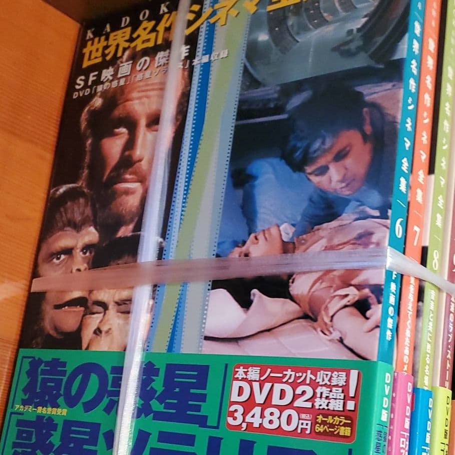 世界 名作シネマ全集 1-24セット 全巻帯付き