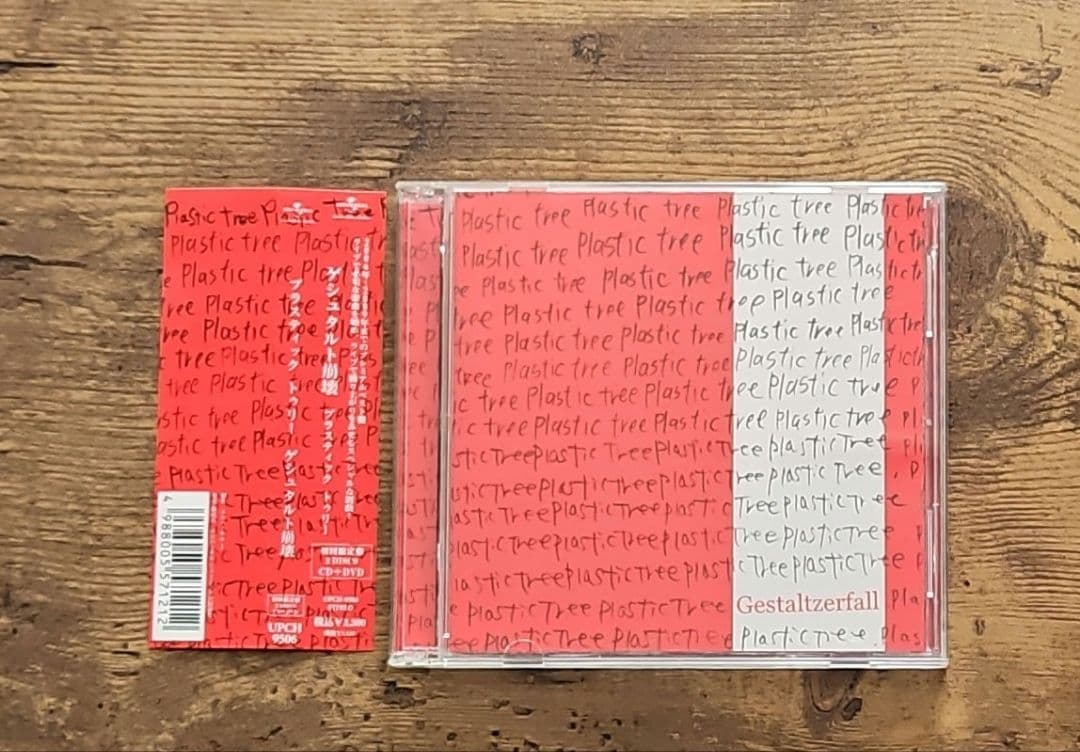 Plastic Tree　シングルコレクション　シャンデリア　まとめ売り　全6枚
