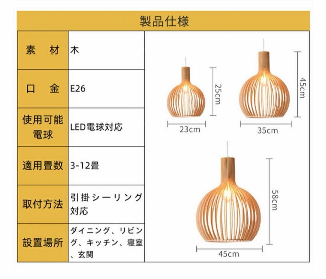 木製ペンダントライト　シーリングライト