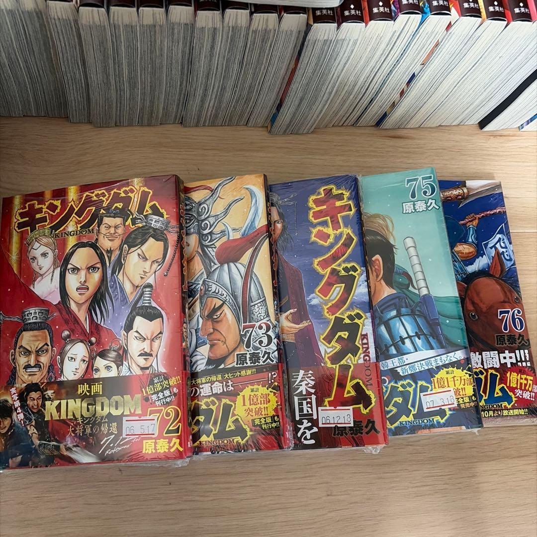 キングダム 1巻〜76巻セット（未開封含む）/ 原泰久