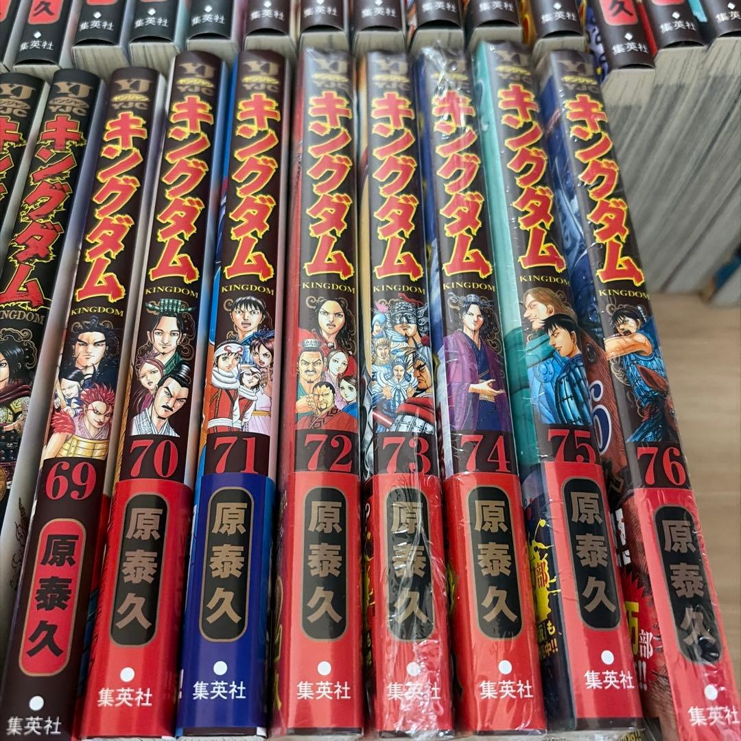 キングダム 1巻〜76巻セット（未開封含む）/ 原泰久