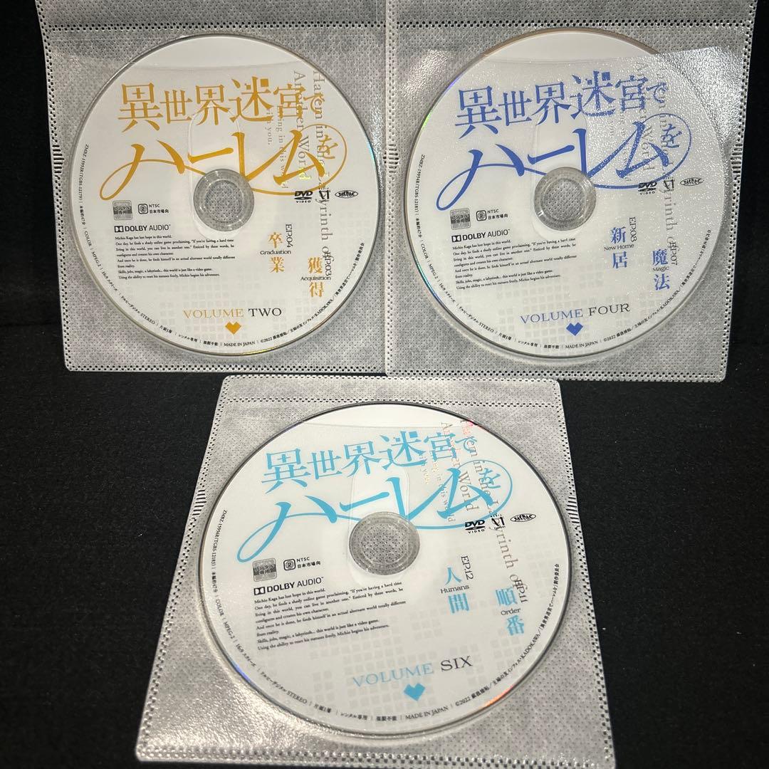 異世界迷宮でハーレムを DVD 全6巻 全巻セット アニメ 超ハーレムVer.